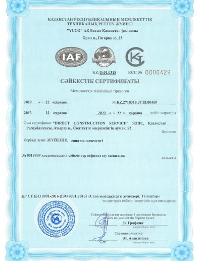 ISO 9001 2015-Сапа менеджменті жүйелері-1
